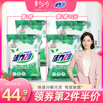 (Vitality 28_YANGJIE fresh washing powder 4 kg)Low temperature decontamination affordable family laundry detergent