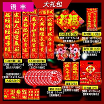 2021 Year of the Ox couplet gift package Spring Festival Spring Festival couplets New Year couplets