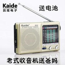 Kaide Caidi KK-9 old old man simple operation semiconductor radio 5 number battery plug-in full band