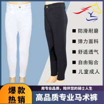 Childrens adult equestrian equipment silicone equestrian breeches riding pants summer thin riding pants gift shipping insurance