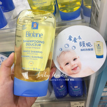 French biolane Faber mild shampoo children shampoo to head mud fragrance soft