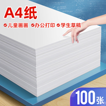 a4 white paper printing paper copy paper office supplies draft paper children painting paper 70g100 80g a4 paper printing paper a3 paper color copy paper full box wholesale A5 printing paper 500 sheets