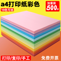 Aran A4 paper printing paper 70g 80g wood pulp White Paper 500 sheets single pack a pack of draft paper students use a4 machine printer paper multifunctional office paper a four paper color copy document White