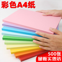 a4 color printing paper 70g Yalan pink red black yellow a4 paper 80 gr office paper photocopy mixed color paper handmade color paper Childrens kindergarten draw color paper light color