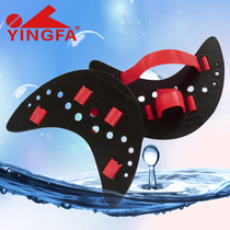 Yingfa Half palm Paddling palm Enhanced paddling Children swimming training Freestyle 01 02 03 Hand webbed equipment