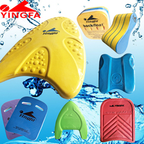 Yingfa water board Adult beginner swimming equipment Childrens back drift clip leg board Professional training swimming float board