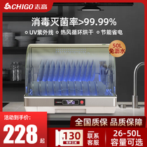 Zhigao Disinfection Cabinet Home small kitchen Desktop Ultraviolet desktop UV Tabletop Cutter Bowls Chopsticks Disinfect Cupboard free from draining water