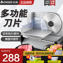 Zhigao mutton slicer household meat slicer thin hot pot fat beef spit driver electric meat planer