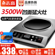 Zhigao commercial induction cooker concave home restaurant high-power stir-frying oven 3500W concave induction cooker