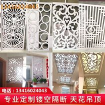 Carved board Chinese decorative line living room partition corridor background wall through board hollow ceiling ceiling grid
