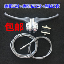 Phoenix permanent brake handle handle bicycle folding brake handle brake handle high-quality front handlebar bicycle brake