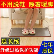 Foot-warm artifact warm foot treasure office warm foot pad warm foot pad warm foot heating foot pad winter electric foot pad