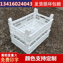 Large box grape basket tall grape basket thick plastic grape basket turnover basket pomegranate fruit basket