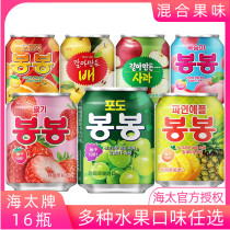 South Korea imported Haitai drink grape juice strawberry juice peach juice pineapple pulp fruit mixed gift box