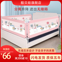 Bed fence Three-sided combination of children unilateral side side bed anti-fall baby anti-fall artifact Bed fence raised