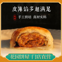 Fresh meat mooncake Suzhou specialty Garden Cake House handmade freshly baked Soviet-style Meringue mooncake Traditional old-fashioned pastry snacks