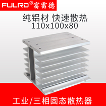 Three-phase solid state relay 10A 25A 40A seat 110 100SSR H aluminum radiator KTS