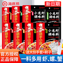 Seafront Bailing Spicy Crayfish Seasoning Bag Stir-fried Spiced Crab Fields Snail Shrimp Tail Sauce garlic thirteen fragrant seasonings