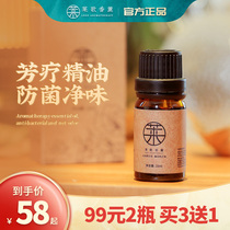 Lai Ge plant essential oil aromatherapy machine essential oil to help sleep fragrant hotel bedroom humidifier to expand fragrance purification and deodorant fragrance