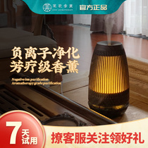  Ultrasonic aromatherapy machine Essential oil household sleep aid automatic spray lamp humidifier Tmall elf fragrance diffuser special