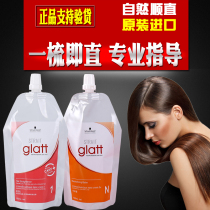 Imported Schwarzkor straightening cream softener does not hurt the hair no pinch wash straight potion