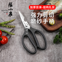 Zhang Xiaoquan kitchen scissors stainless steel household multifunctional strong duck bone chicken bone scissors barbecue food non-slip scissors