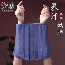 Belting belt fitness fat burning belly artifact shaping body storm sweat waist sealing belly slimming postpartum belly belt