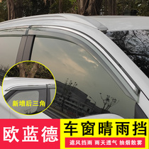 16-21 Mitsubishi Outlander rain shield window rain eyebrow original modified car special supplies rain shield and rain shield