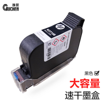 (HP cartridge buy more discount) Gu Chen 950 handheld inkjet printer special ink cartridge coding machine cartridge quick drying cartridge Black Ink Cartridge white ink cartridge compatible with Lu Bao HP hp2590