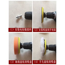 Car beauty polishing wheel sponge ball polishing machine waxing artifact polishing disc self-adhesive wool polishing sealing glaze set