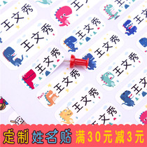 Waterproof name stickers Childrens name stickers Cute stationery stickers Cartoon men and women labels Kindergarten baby name strips