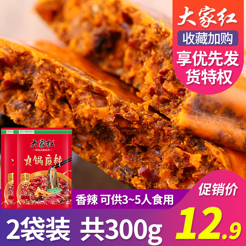 Chongqing everyone red hot pot bottom 300g authentic Sichuan aphed oil hand-spicy home small packaging dormitory