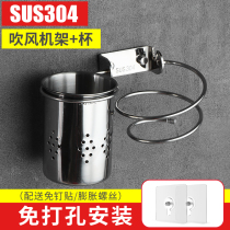 304 stainless steel non-perforated air blower rack bathroom shelf wall hanging air drum rack shower room hair dryer rack