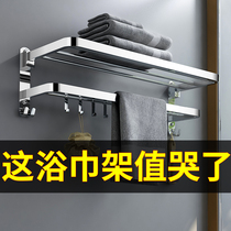 Bathroom shelf Bathroom towel rack Stainless steel non-perforated bath towel rack Suit supplies Hardware pendant Wall hanging