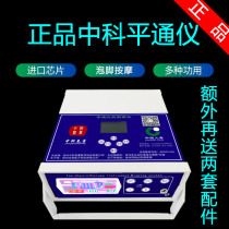 Zhongke hydrogen quantity flat meter hydrogen volume foot cell detoxicator hydrogen molecule Xuzhou Zhongke Pingtong instrument foot foam machine