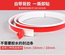 Soft U-shaped plate edge strip cabinet wardrobe waterproof edge strip opening buckle strip ecological board sealing edge strip