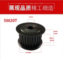Spot synchronous wheel 5m20 teeth outer diameter 30 6 bandwidth 15 20 25 30 bandwidth inner hole 10 (20x10)