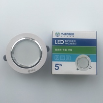 MLS Wood Forest Lighting LED downlight dimming three-color variable light embedded 5W ceiling light opening 7 5cm