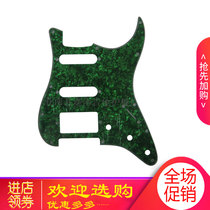 Green Pearl ST SSH Guitar Guard Strat Guitar Panel