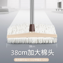 Mop household mop large cotton line ordinary suction mop wide head to drag flat head old mop