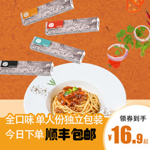 Foot point spaghetti instant noodles low-fat tomato meat sauce spaghetti childrens pasta home noodles discount box