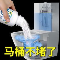 Pipe dredging agent strongly dissolves toilet toilet sewer floor drain clogging Kitchen oil decomposition special artifact