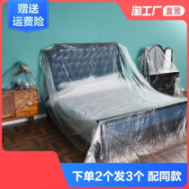 Disposable bedspread dustproof and dustproof waterproof and moisture-proof decoration household furniture protective cover sofa bed plastic transparent