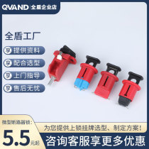 QVAND full shield miniature circuit breaker lock Schneider C45DZ47MCB small air switch safety lock