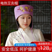 Moxibustion Hat Head Hot Compress Hat Partial Headache God Instrumental Electric Heating Massage Fumigation Instrument Home Health Care Physiotherapy Tool