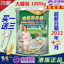  Hong Kong purchase Waynold Waynold Gold calcium Bone Supplement Middle-aged and elderly milk powder Low-fat high-calcium nutrients 1800g40 