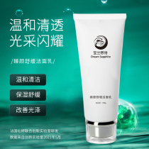 Baolan Di Shi soothing amino acid cleansing delicate and refreshing Moisturizing not tight cleaning oil control acne Nourishing Care