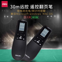 Del 2804 laser PPT page turning pen projection pen remote control pen charging pointer card turning pen 2804R