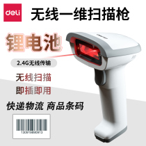 Dei Scanning Gun 14880s 14882 14883 14884 Wireless Wired Barcode Scanner