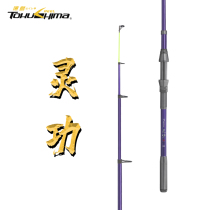 Tokushima Lingkorn Small Sea Rod Suit Portable Full Fishing Sea Pole Lujah Small Iso Pole Throw Pole Far Throw Pole